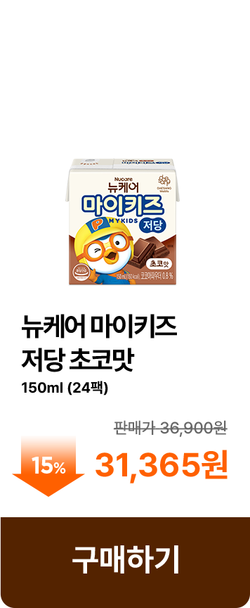뉴케어 마이키즈 저당 초코맛 구매하기
